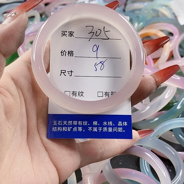 手镯玛瑙/玉髓未镶嵌305