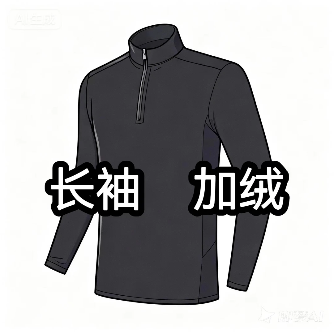 秋冬男士保暖锁温立领拉链纯色280克双面绒运动休闲时尚打底衫潮