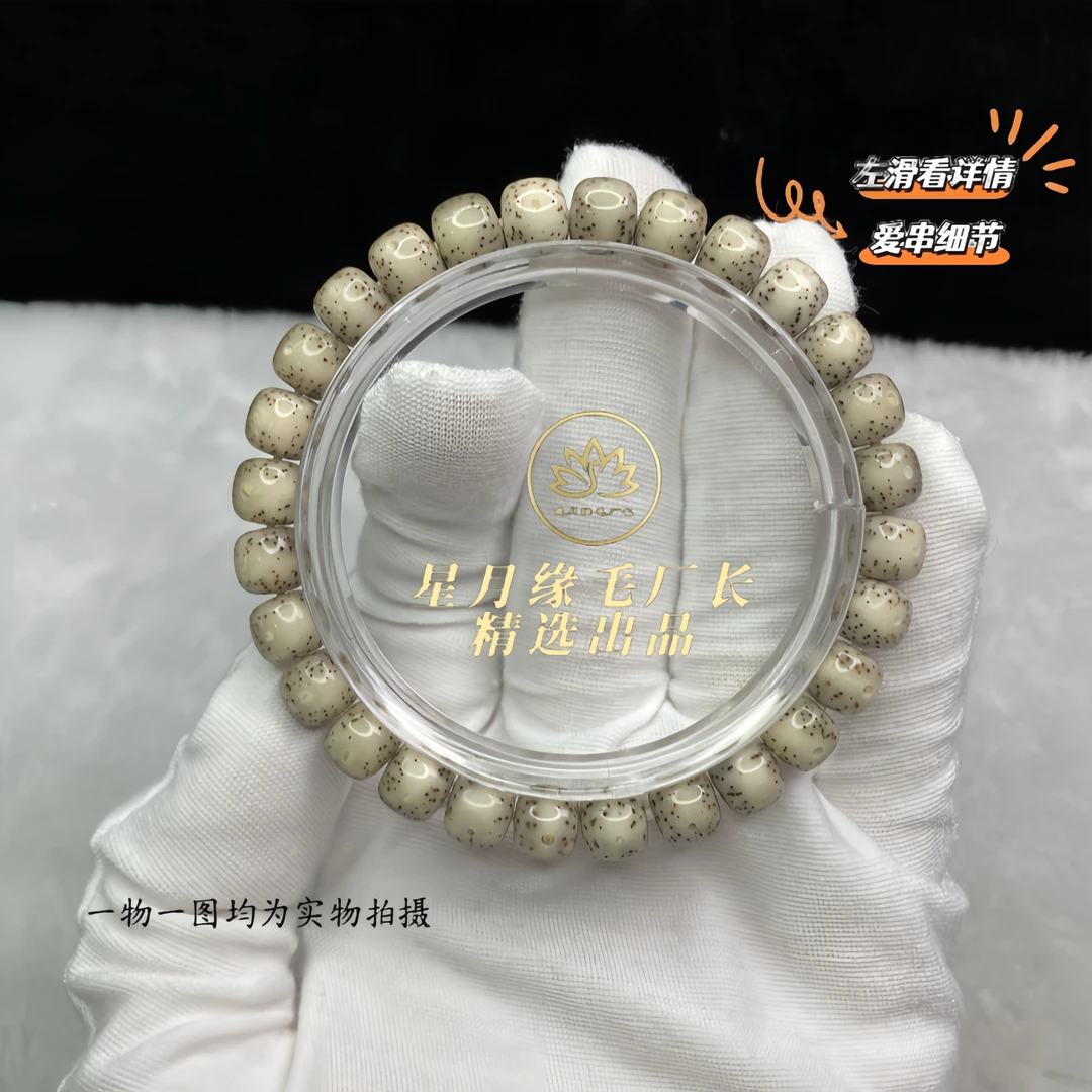 SS68原生态星月菩提手串月朗星稀8*7mm文玩好物【一物一图】
