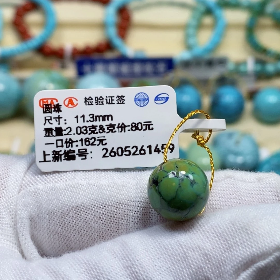 未镶嵌绿松石珠宝奇石