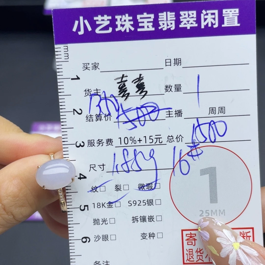 翡翠18K金镶嵌戒指戒指