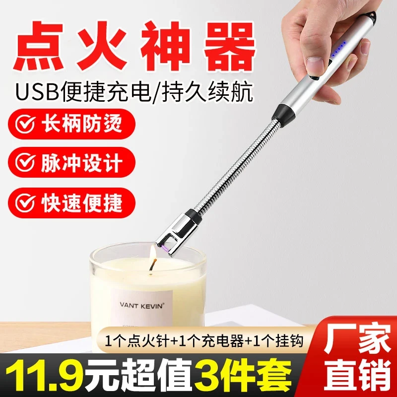 【外贸品质】户外装备可充电打火神器 厨房燃气点燃便捷usb充电