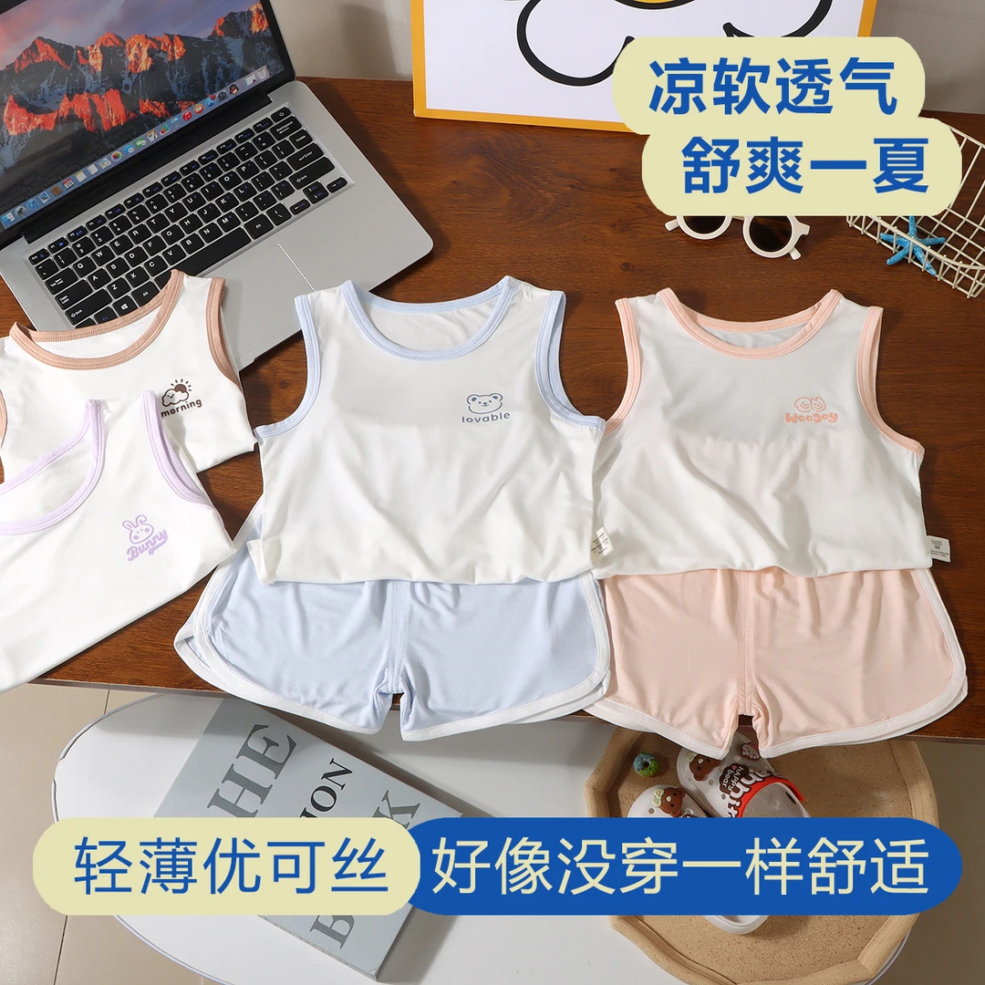 宝宝背心套装夏季薄款男童女童休闲儿童无袖优可丝莫代尔童家居服