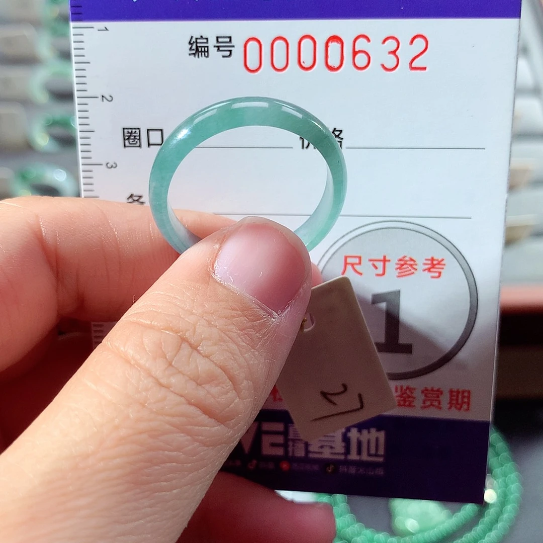 翡翠未镶嵌戒指27号