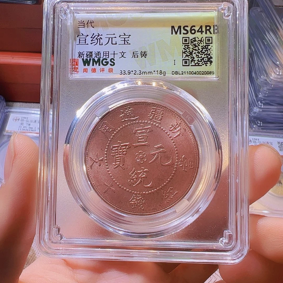 铜水归听泉晋/新疆铜板一个///