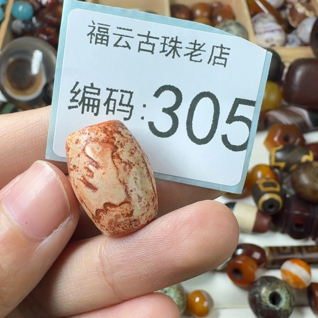 好***林玛瑙/玉髓未镶嵌玛瑙玉髓