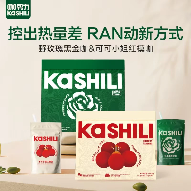 【程程 专属】3盒KASHILI野玫瑰黑金咖+ 3盒KASHILI可可小姐红模咖