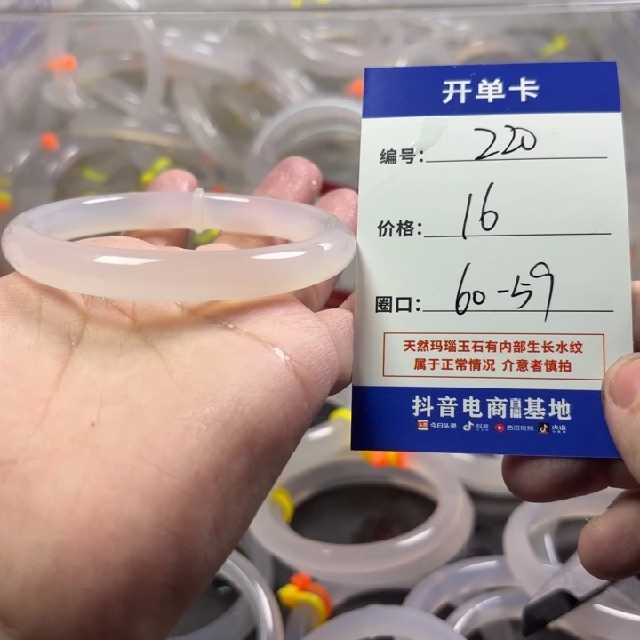 玛瑙/玉髓未镶嵌手镯