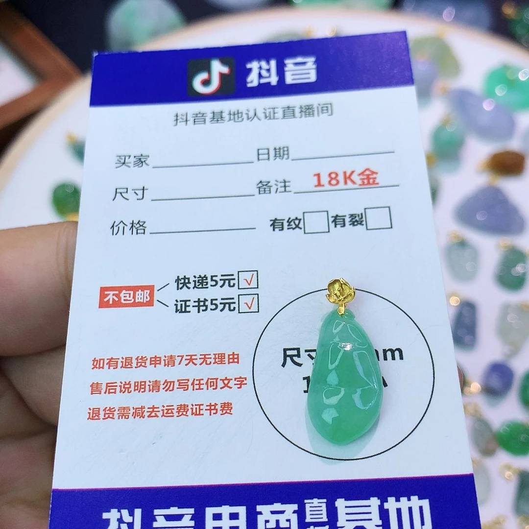 吊坠(不含链)18K金镶嵌翡翠
