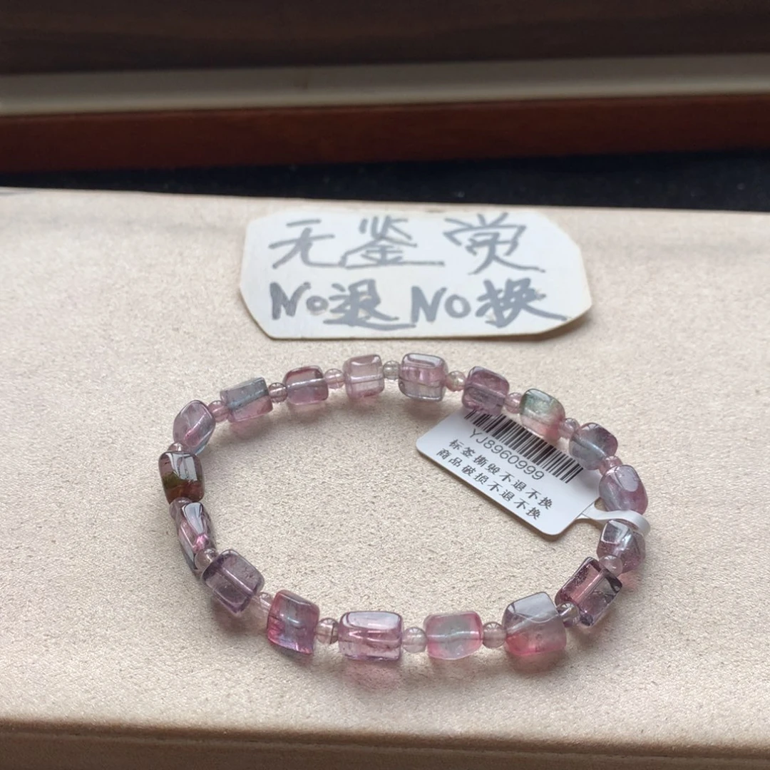 碧玺手链未镶嵌不退换