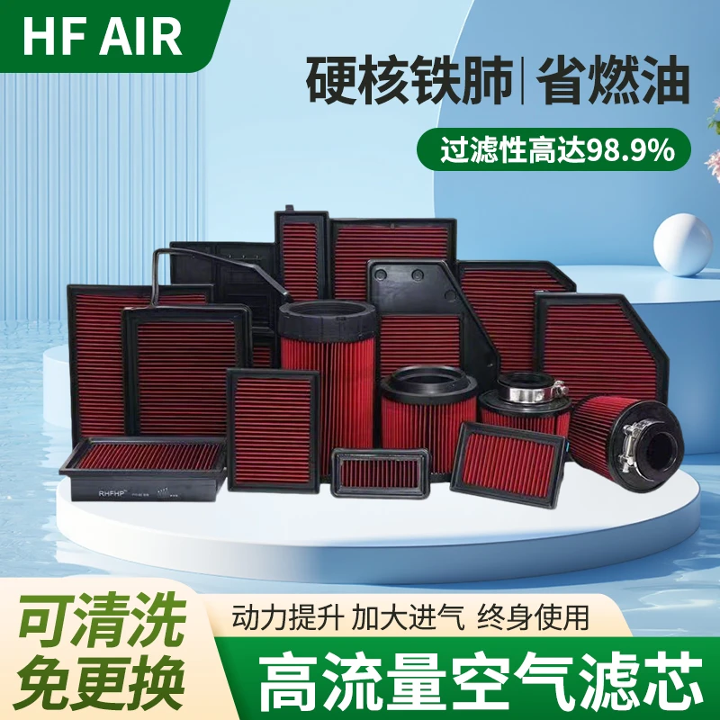 路虎 凯迪拉克 沃尔沃 高流量空气滤芯