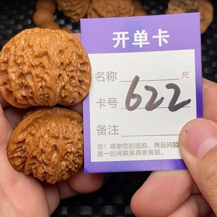 吊坠文玩核桃好果子吃
