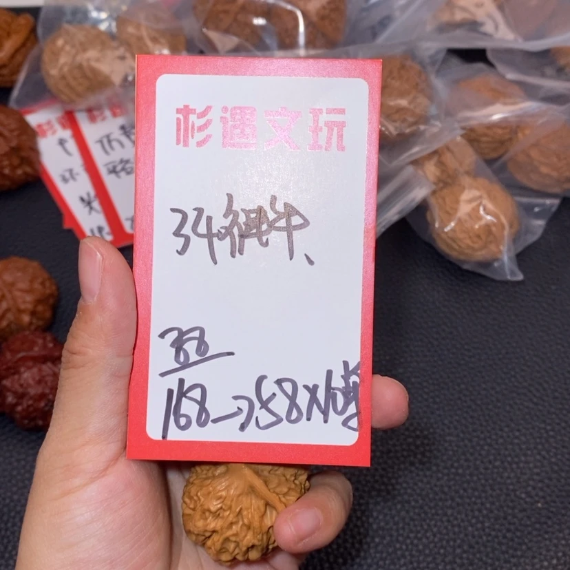 【闪购商品】文玩核桃吊坠34神牛20