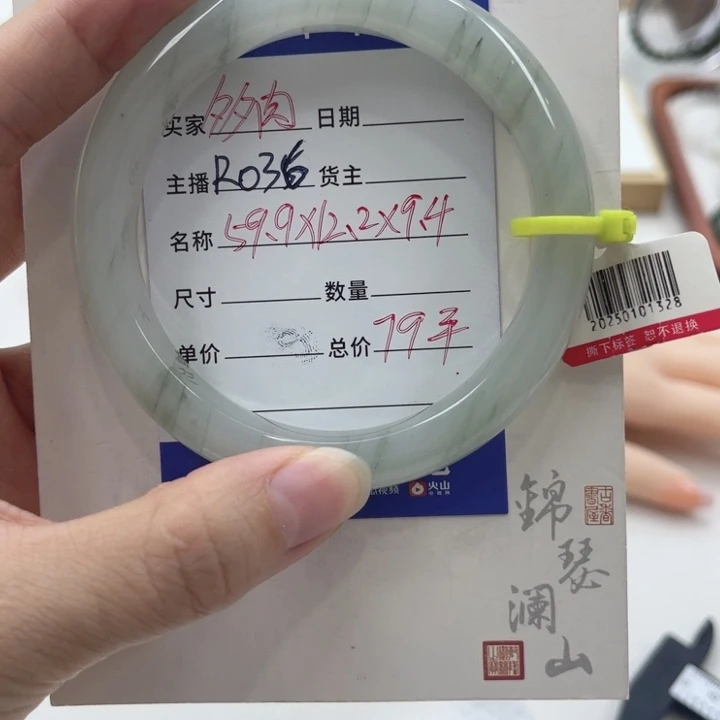 未镶嵌手镯石英质玉（金丝玉）