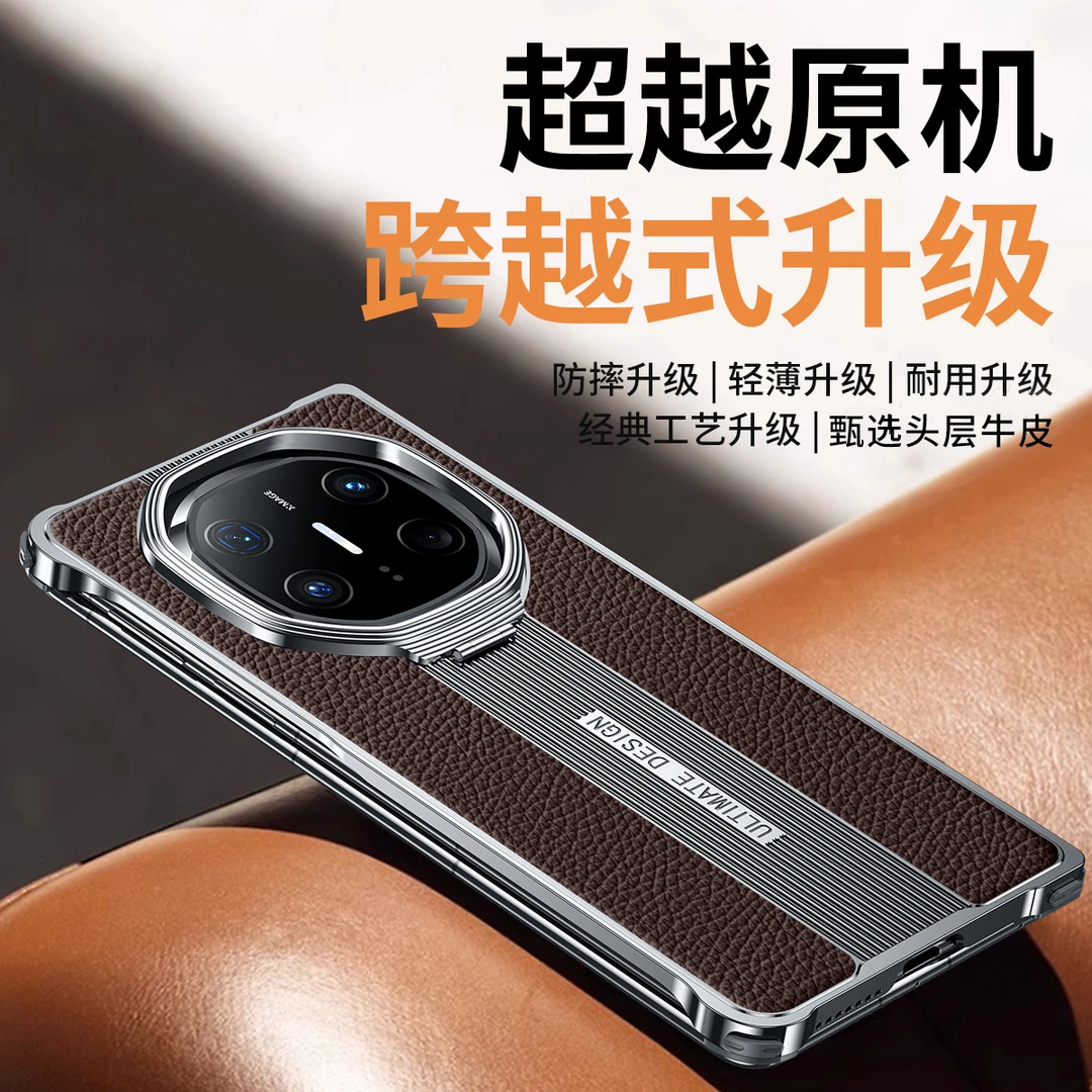适用于华为matex6手机壳高档镜头支架matex5无边框设计x3真皮后壳