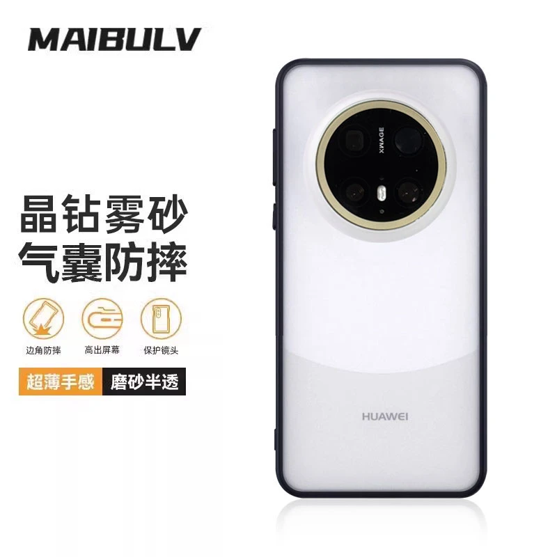 迈博旅适用华为mate70pro手机壳华为mate70晶钻壳雾砂M1手机壳