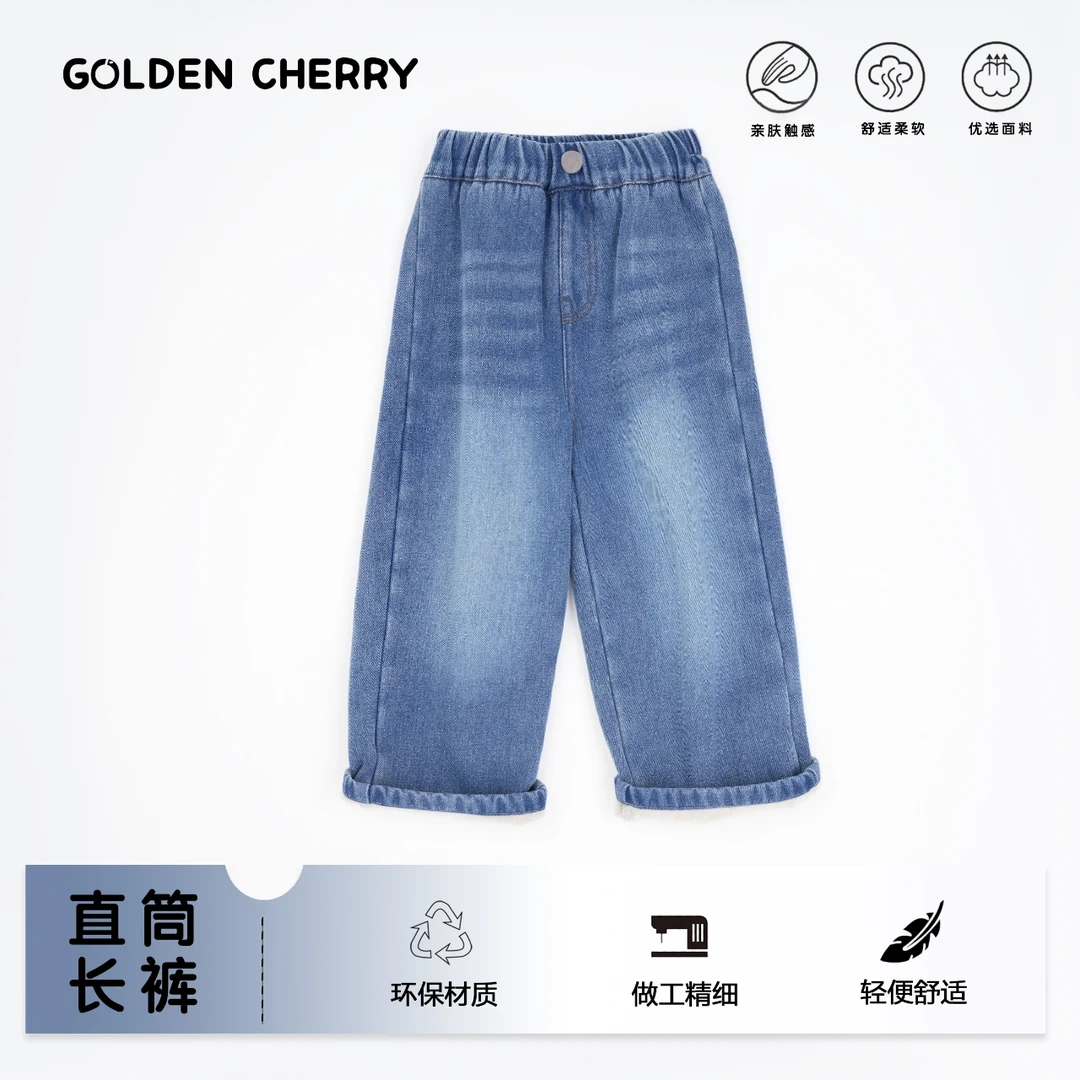 【金樱桃】小童手擦复古加厚直筒裤285515