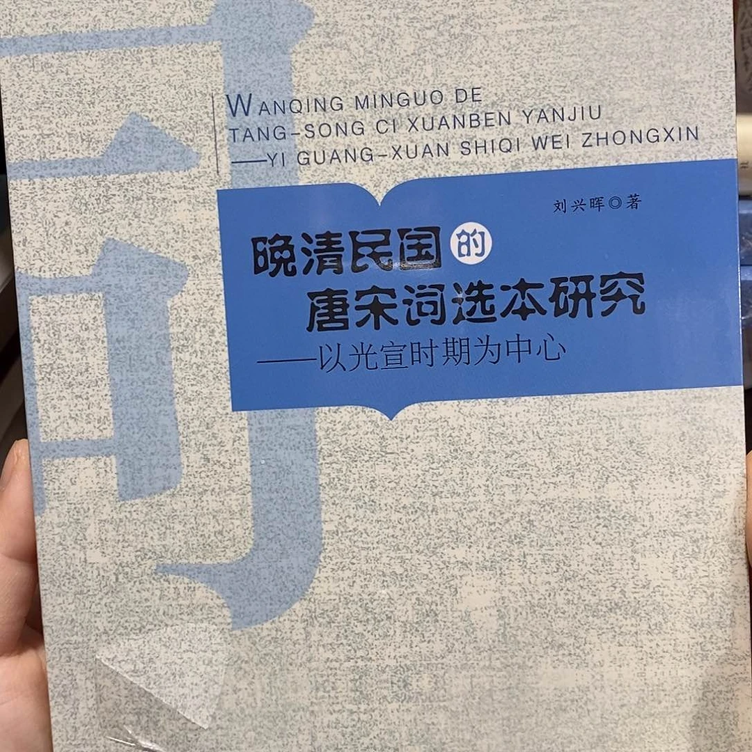 晚什么清的民什么