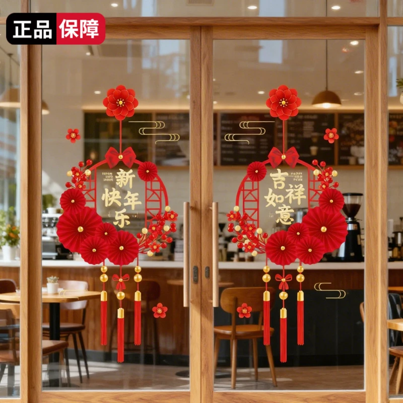 2026马年新年静电贴窗贴装饰玻璃门贴纸元旦过年布置春节用品年货