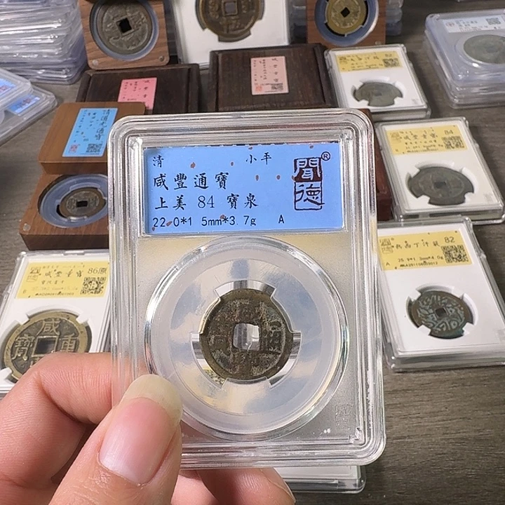 铜A闻博文化咸丰通宝