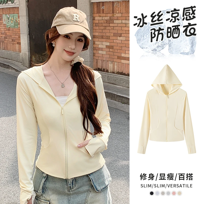 醉梓菡冰丝凉感防晒衣女夏季薄款防紫外线修身防晒服户外外套