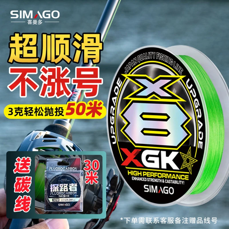 喜曼多pe线主线路亚专用日本进口正品鱼线8编强拉力大力马钓鱼线