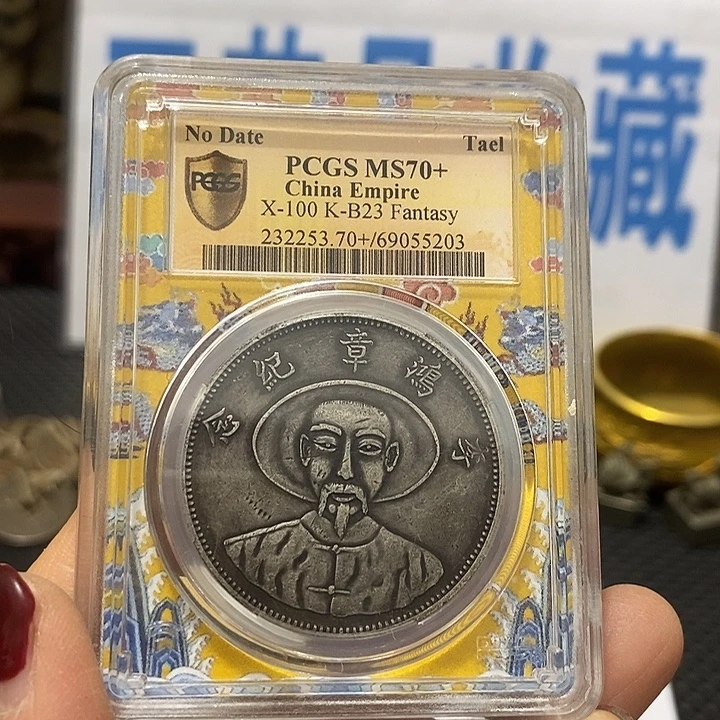 金属现在工艺品钱币