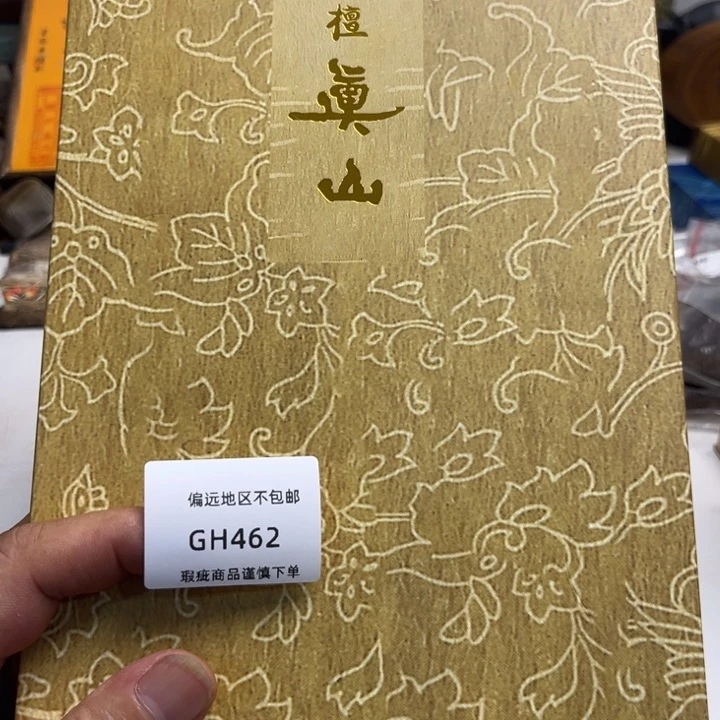 瓷片C****立462感谢分享感谢