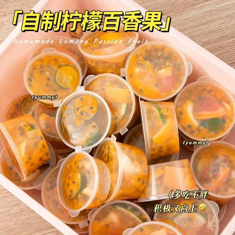 乌鲁木齐新疆包邮百香果分装神器一次性调料盒酱料蘸料冷冻盒柠檬