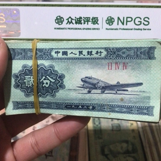 100张退市旧二分随机发货的