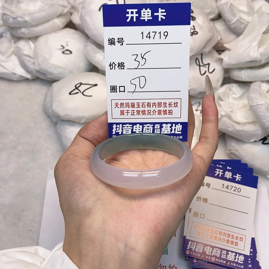 玛瑙/玉髓手镯未镶嵌719