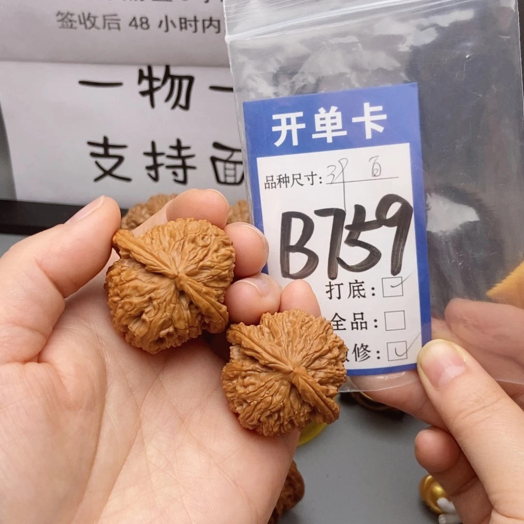 猴头核桃吊坠核桃39白狮子