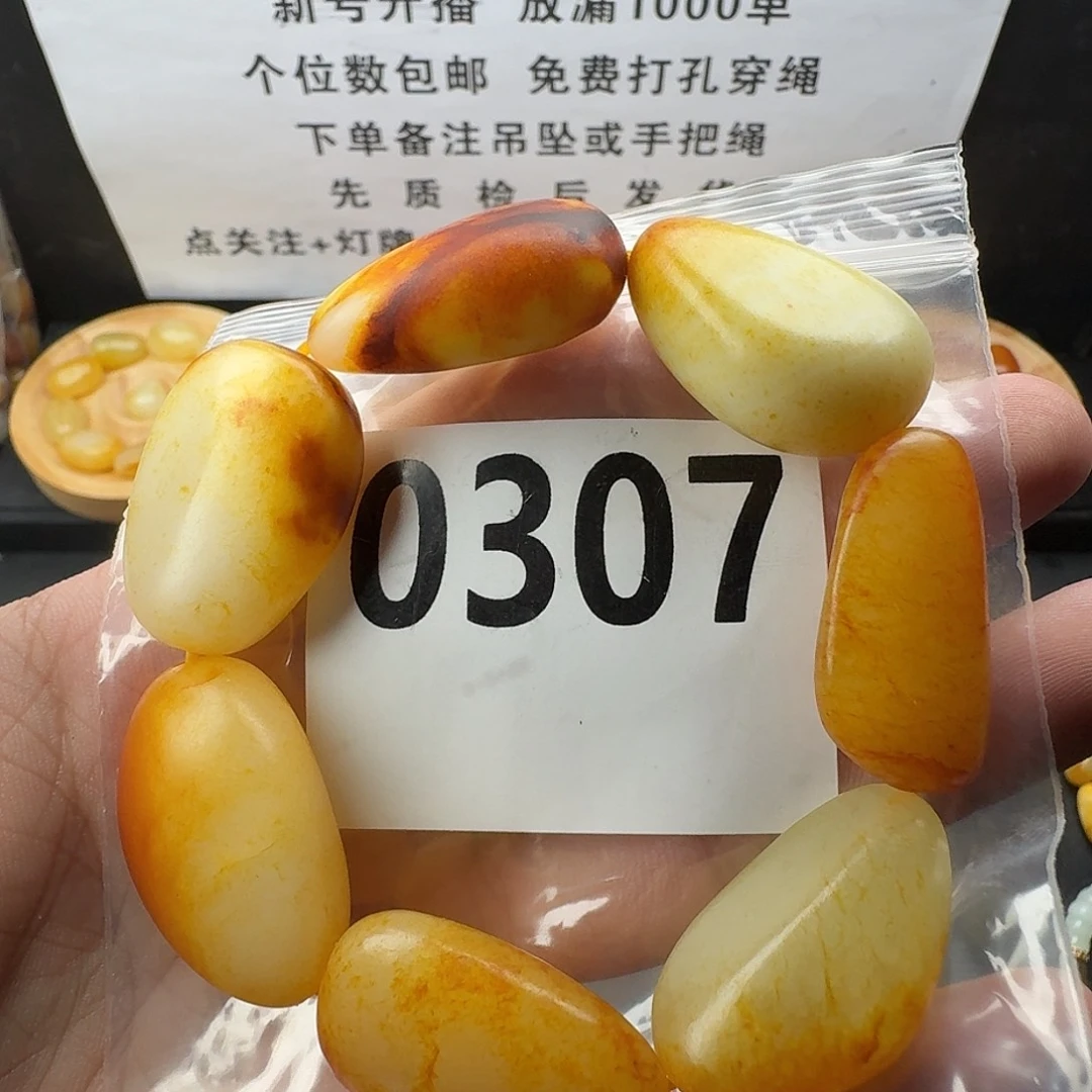 未镶嵌手串和田玉