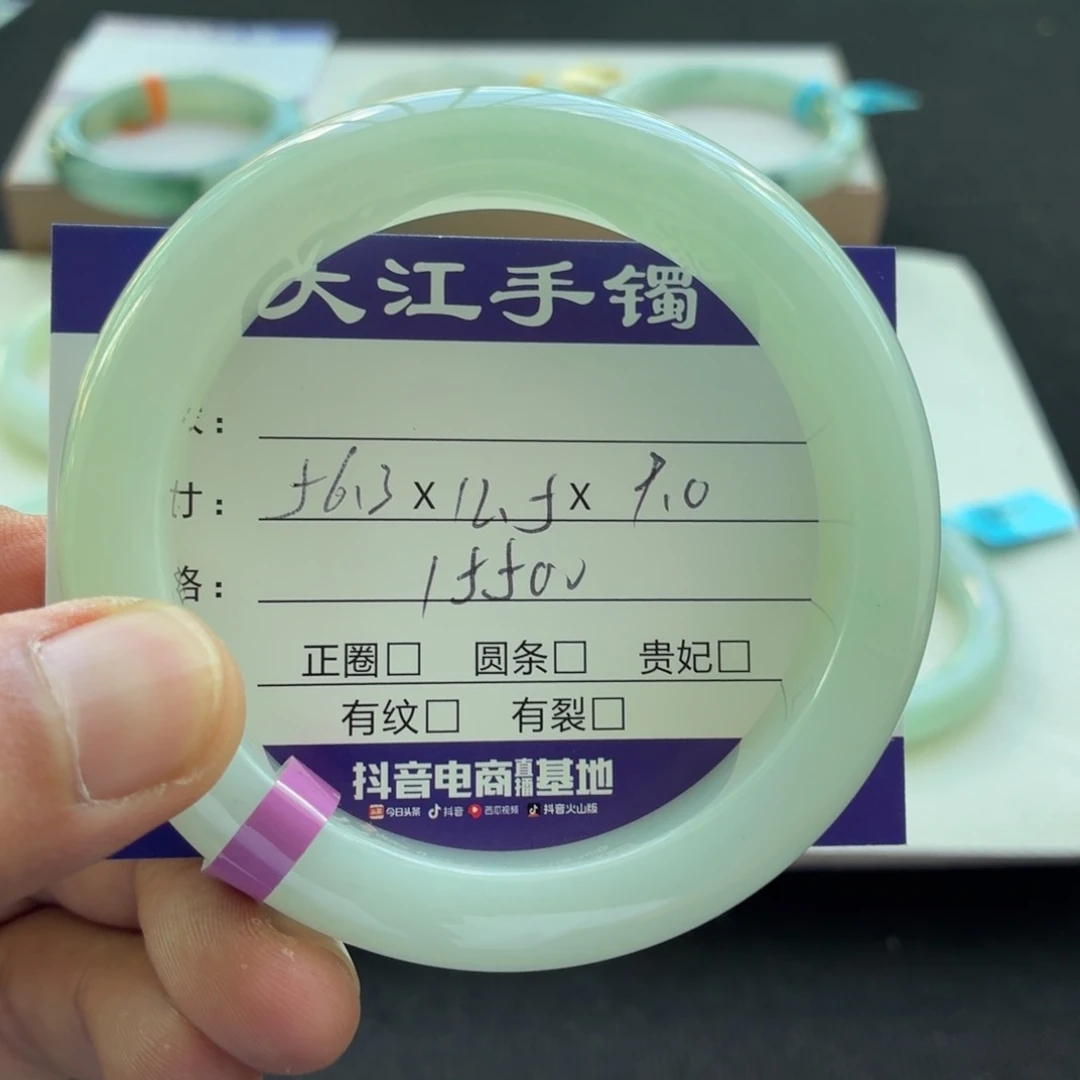 未镶嵌手镯翡翠