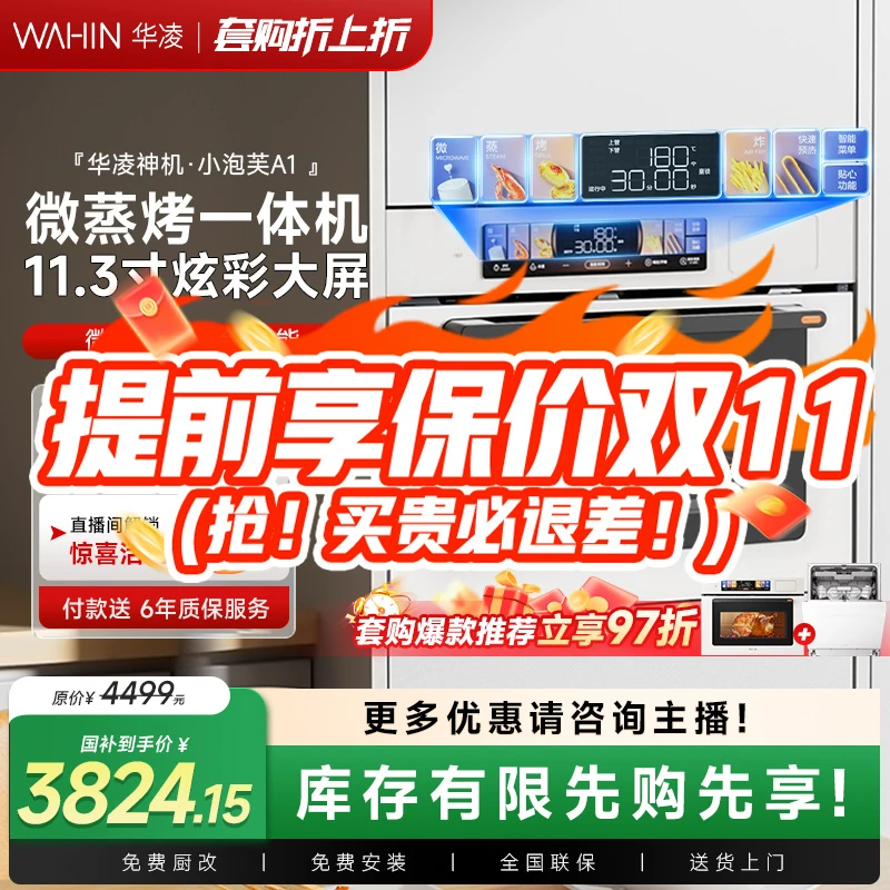 【国家补贴】美的华凌小泡芙A1微蒸烤炸炖五合一55L多功能大容量