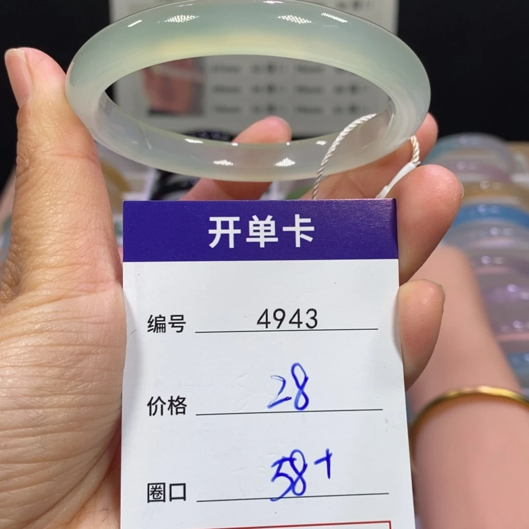 玛瑙/玉髓未镶嵌手镯4943