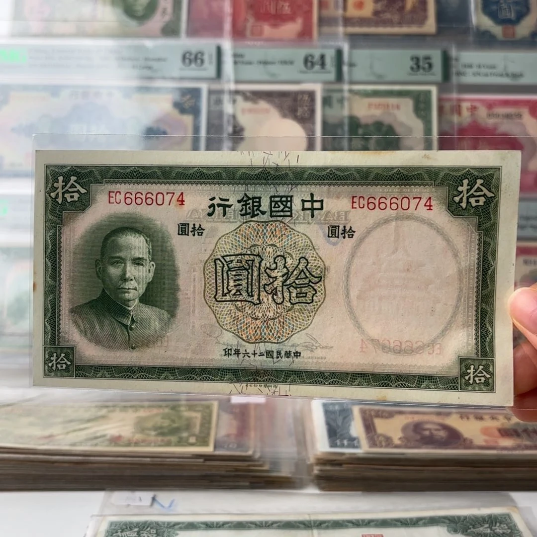 中国银行拾圆666074