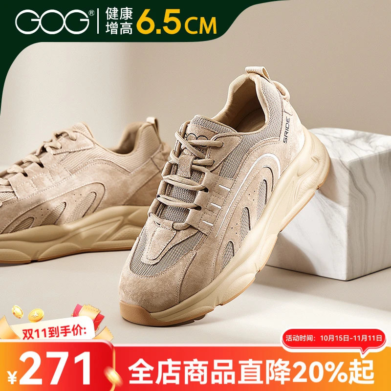 Gog/高哥增高运动鞋秋季新款户外休闲鞋百搭男鞋内增高老爹鞋