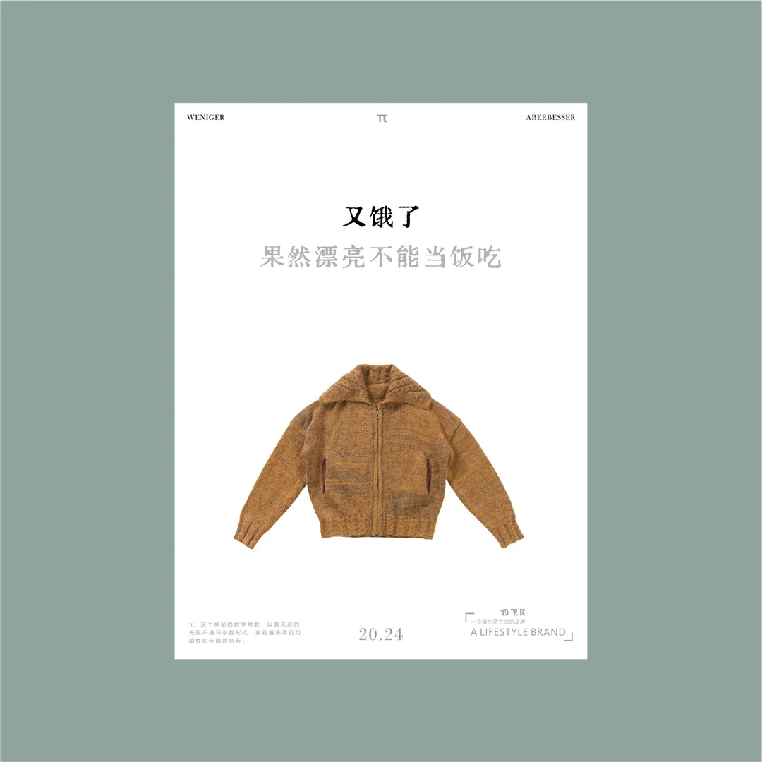 极限民《晚枫》秋冬时尚慵懒复古翻领针织长袖外套W4214B0632