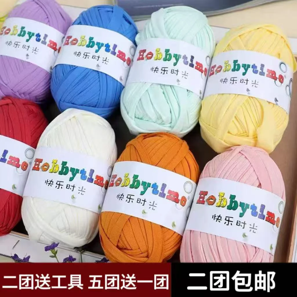 布条线纯色钩针编拖鞋材料包织篮织包包毛线手工编织坐垫地毯玩偶