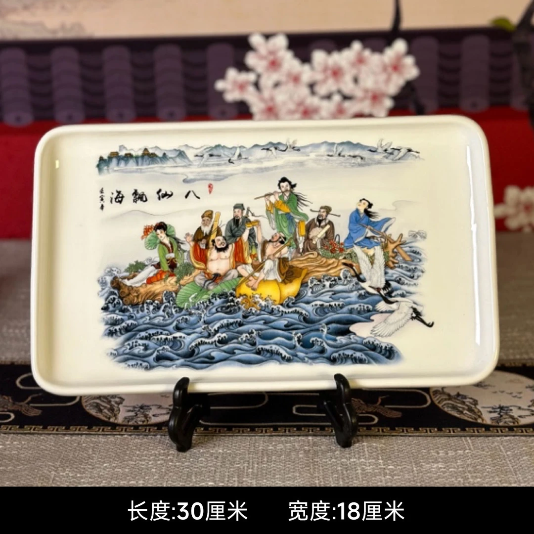 景德镇陶瓷粉彩八仙飘海款手工陶瓷家用干泡台茶盘复古长方形托盘