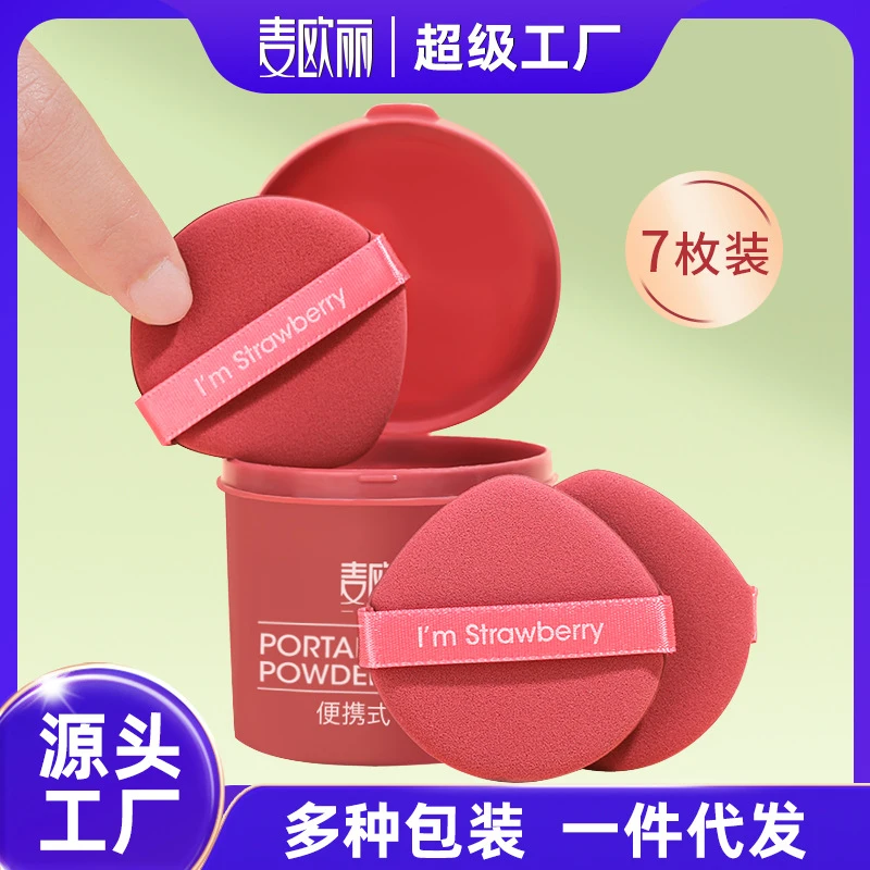 草莓派非乳胶干湿两用化妆圆形海绵黄油粉扑化妆粉扑美妆工具批发