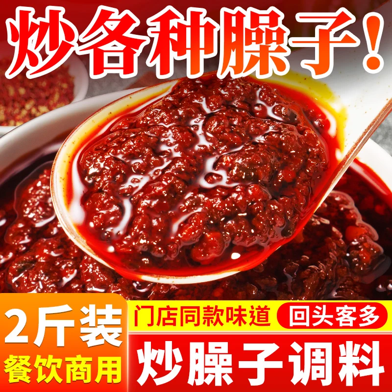 炒臊子调料2斤装炸酱面专用酱炒肉沫臊子拌酱甜面酱拌面条调料