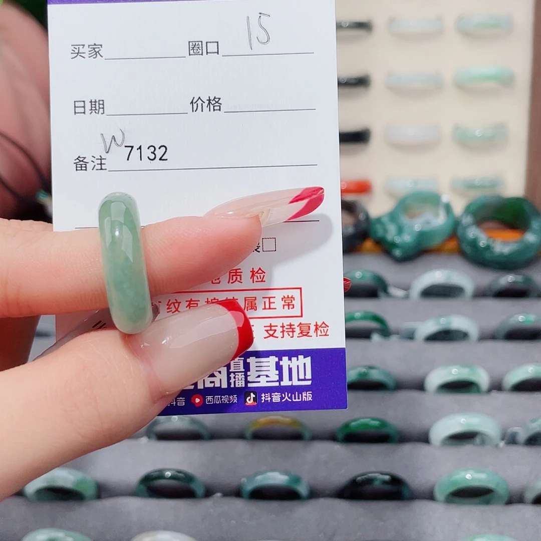 J***Y翡翠未镶嵌戒指W7132