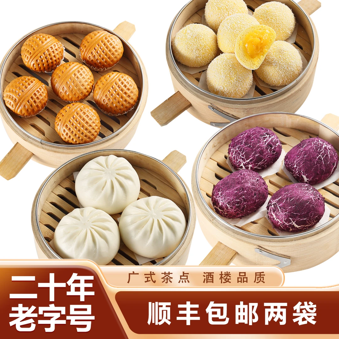 【直播专属】拍1到手2大袋广式口味手工包点馒头0脂肪减脂专用
