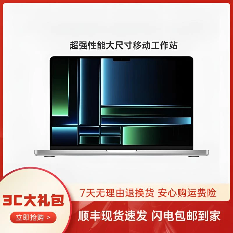 95新 Apple/苹果 A2442 MacBookProM1 14寸笔记本商务办公性能本