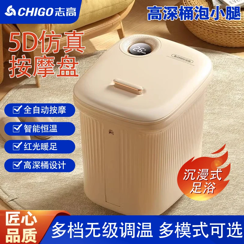 Chigo/志高全自动电动豪华家用加热触控调温泡脚桶全自动泡脚桶