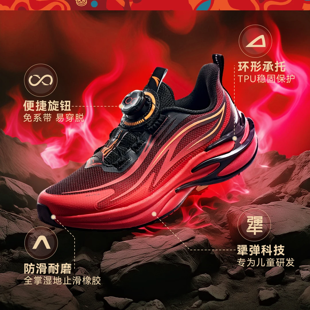 火焰跑鞋 安踏儿童春节青少年舒适旋钮犟弹跑鞋
