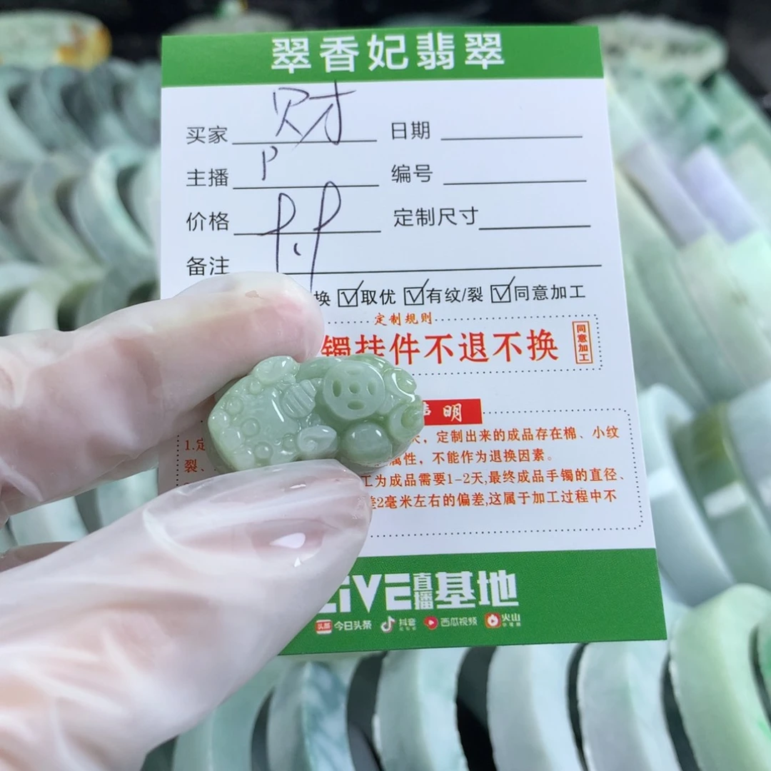 翡翠颈饰未镶嵌财**莲