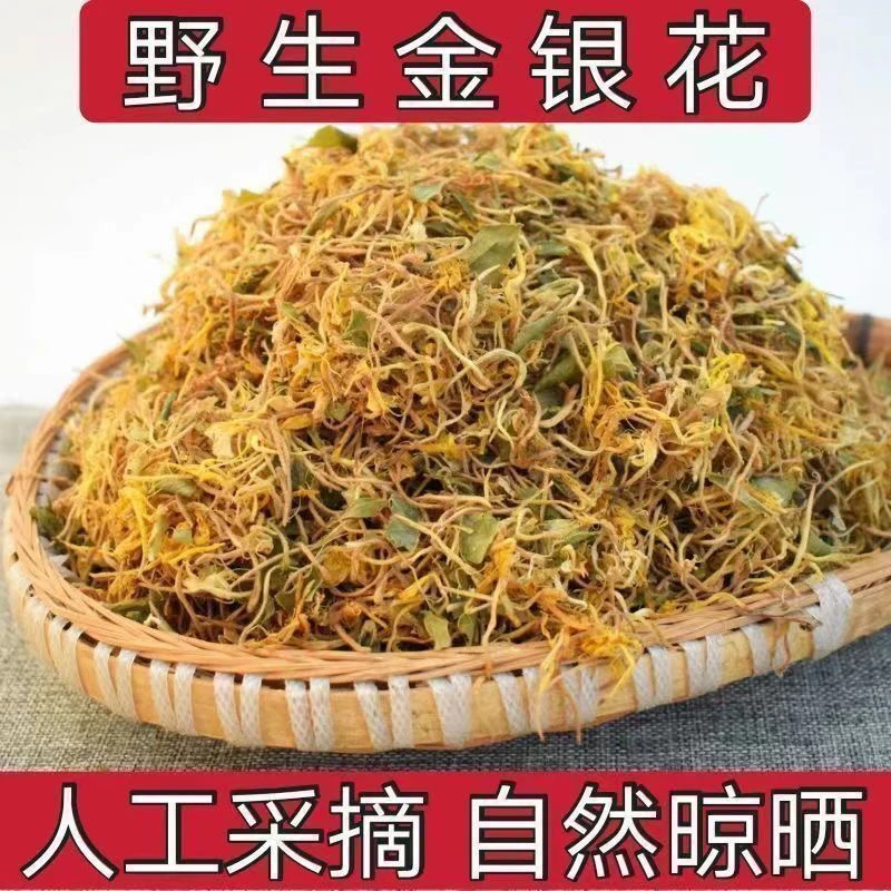 贵州大山野生金银花自然晒